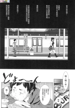 Page 14 of Tooi Kimi ni, Boku wa Todokanai（中国翻译）chinese