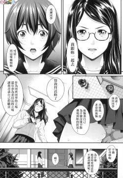 Page 62 of Tooi Kimi ni, Boku wa Todokanai（中国翻译）chinese