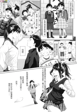 Page 7 of Tooi Kimi ni, Boku wa Todokanai（中国翻译）chinese