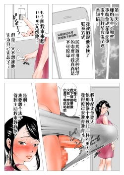 Page 25 of Takabisha na Tsuma no Torisetsu