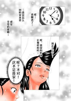 Page 5 of Takabisha na Tsuma no Torisetsu
