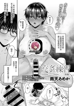 Page 1 of Koukan Renshuu Kouhen