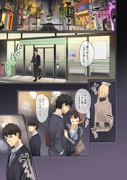 Page 2 of Tsurego Shimai to Kindan no Doukyo Seikatsu