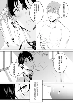 Page 24 of In the eden Ch. 1