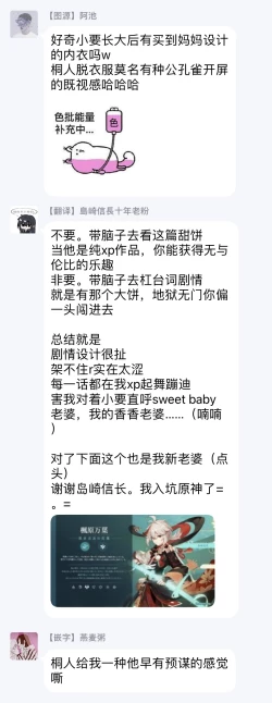 Page 39 of In the eden Ch. 1