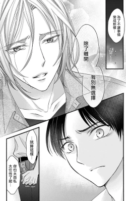 Page 149 of Choukyou Kaihatsu Seikatsu| 调教开发生活1-10