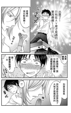 Page 15 of Choukyou Kaihatsu Seikatsu| 调教开发生活1-10