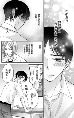 Page 176 of Choukyou Kaihatsu Seikatsu| 调教开发生活1-10