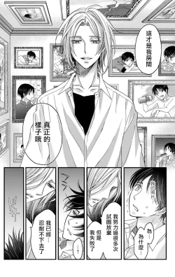 Page 17 of Choukyou Kaihatsu Seikatsu| 调教开发生活1-10