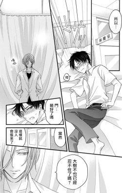 Page 181 of Choukyou Kaihatsu Seikatsu| 调教开发生活1-10