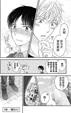 Page 218 of Choukyou Kaihatsu Seikatsu| 调教开发生活1-10