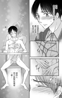 Page 222 of Choukyou Kaihatsu Seikatsu| 调教开发生活1-10