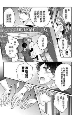 Page 229 of Choukyou Kaihatsu Seikatsu| 调教开发生活1-10