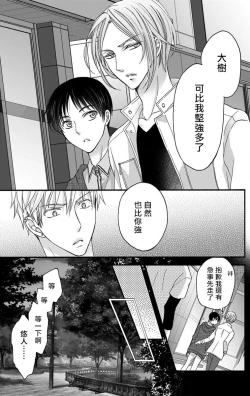 Page 233 of Choukyou Kaihatsu Seikatsu| 调教开发生活1-10