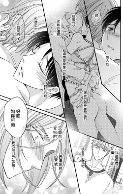 Page 235 of Choukyou Kaihatsu Seikatsu| 调教开发生活1-10