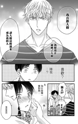 Page 254 of Choukyou Kaihatsu Seikatsu| 调教开发生活1-10