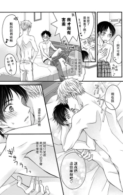 Page 261 of Choukyou Kaihatsu Seikatsu| 调教开发生活1-10