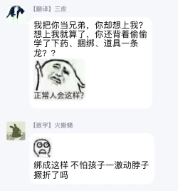 Page 34 of Choukyou Kaihatsu Seikatsu| 调教开发生活1-10