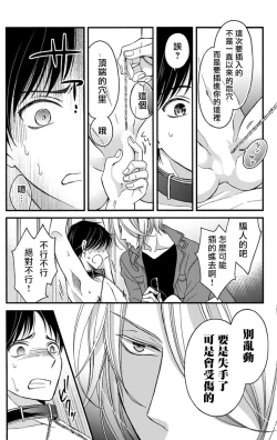 Page 69 of Choukyou Kaihatsu Seikatsu| 调教开发生活1-10