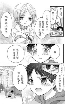 Page 82 of Choukyou Kaihatsu Seikatsu| 调教开发生活1-10