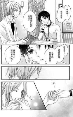 Page 96 of Choukyou Kaihatsu Seikatsu| 调教开发生活1-10