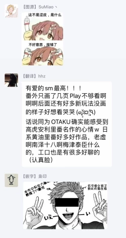 Page 138 of Tomodachi Dakedo Oishisou | 虽然是朋友但你看起來很好吃 Ch. 1-3+番外+特典