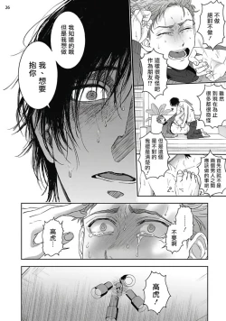 Page 62 of Tomodachi Dakedo Oishisou | 虽然是朋友但你看起來很好吃 Ch. 1-3+番外+特典