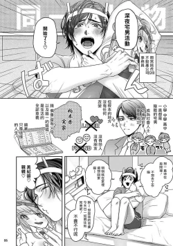 Page 6 of Tomodachi Dakedo Oishisou | 虽然是朋友但你看起來很好吃 Ch. 1-3+番外+特典