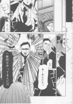 Page 104 of Ol Sekuhara Chinikuihoushi