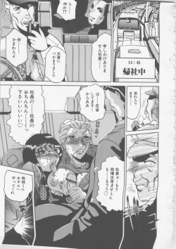 Page 133 of Ol Sekuhara Chinikuihoushi