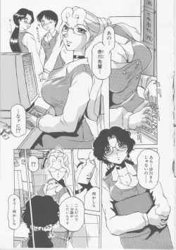 Page 157 of Ol Sekuhara Chinikuihoushi