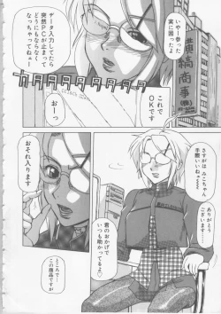 Page 6 of Ol Sekuhara Chinikuihoushi