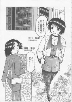 Page 73 of Ol Sekuhara Chinikuihoushi