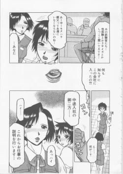 Page 84 of Ol Sekuhara Chinikuihoushi