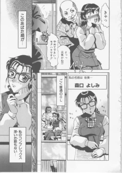 Page 93 of Ol Sekuhara Chinikuihoushi