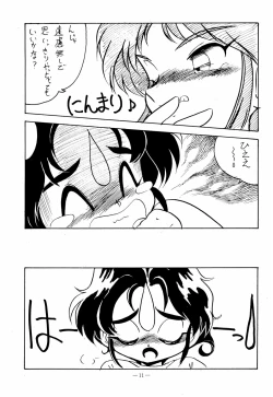 Page 11 of Osana Deka Inkou-ha SP