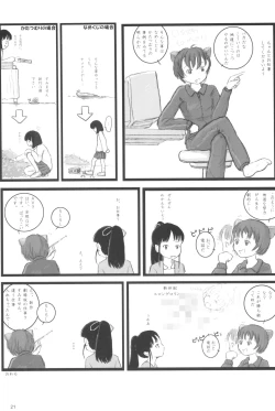 Page 21 of Ayanami Complex