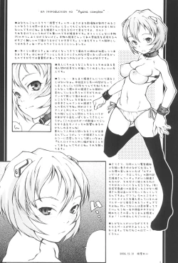 Page 4 of Ayanami Complex