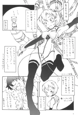 Page 6 of Ayanami Complex