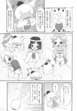 Page 7 of Magical Night 3