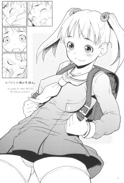 Page 3 of Hibari to Kosame no Fuyuyasumi.