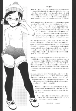 Page 4 of Hibari to Kosame no Fuyuyasumi.