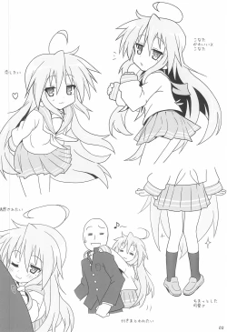 Page 4 of Konata H
