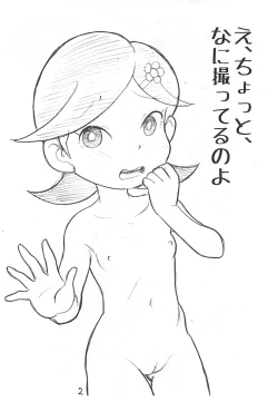 Page 2 of Hanako Zouhoban