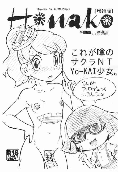 Download Hanako Zouhoban