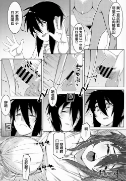 Page 31 of Otonano Omochiya Vol. 15