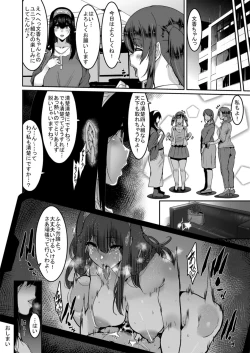 Page 26 of Sagisawa Fumika wa Kizuku