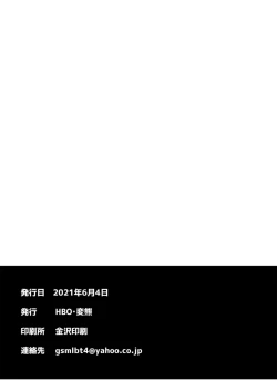 Page 28 of Sagisawa Fumika wa Kizuku