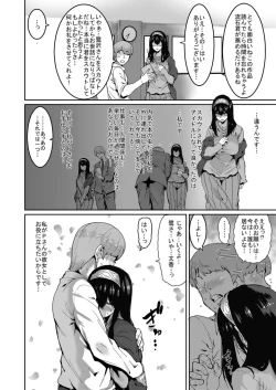 Page 4 of Sagisawa Fumika wa Kizuku