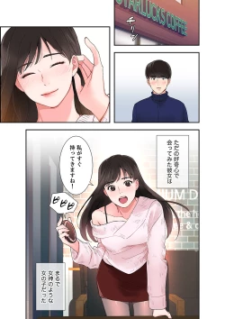 Page 11 of 腹黒カノジョとシーソーゲーム 1